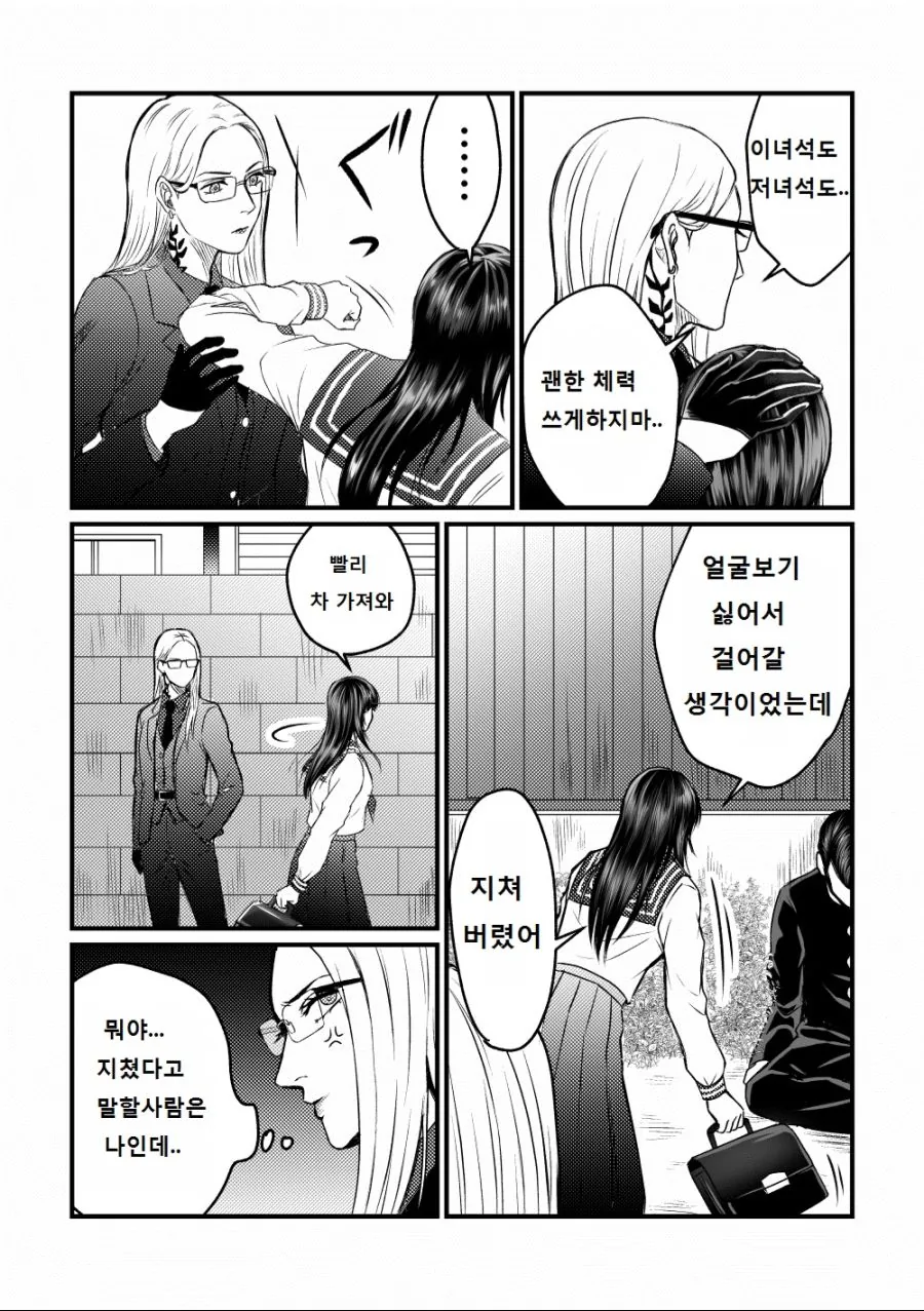 manga_288890_008.webp