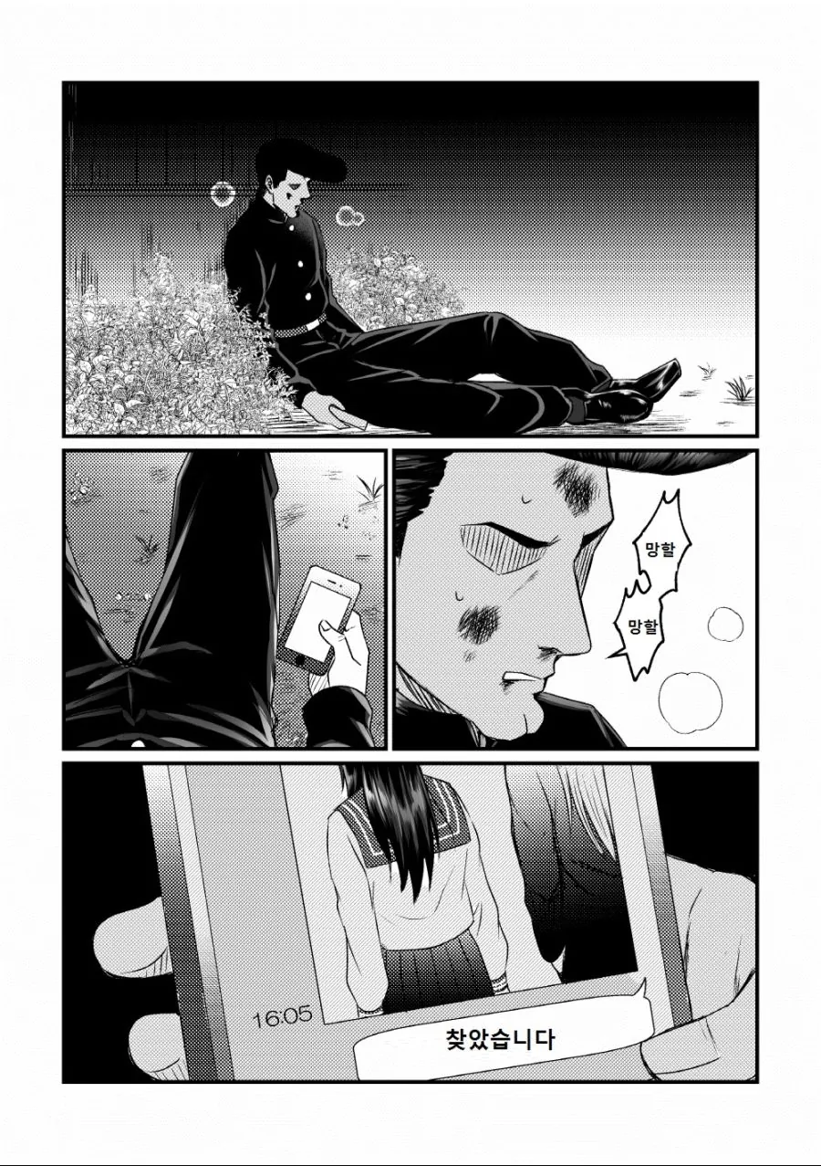manga_288890_010.webp
