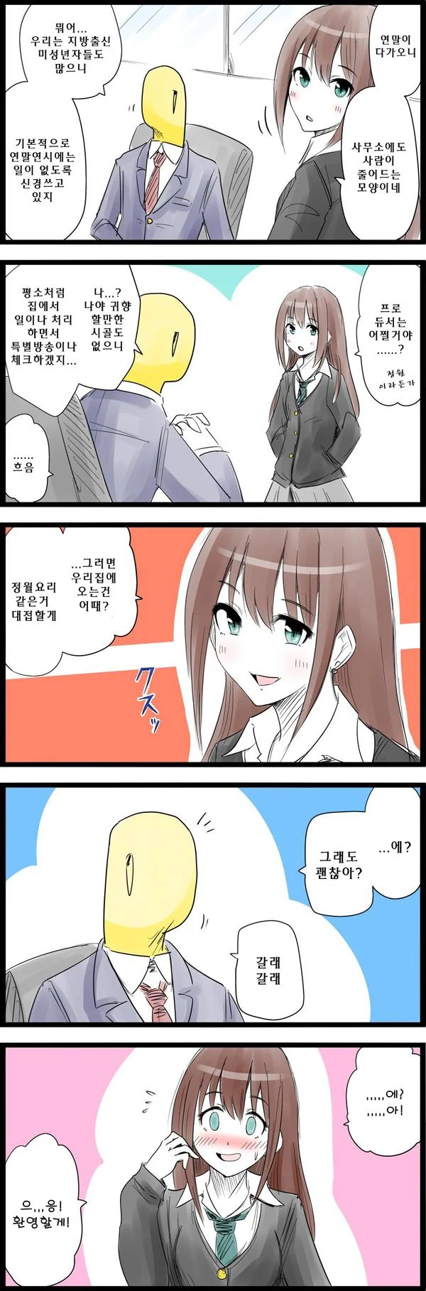 manga_308398_001.webp