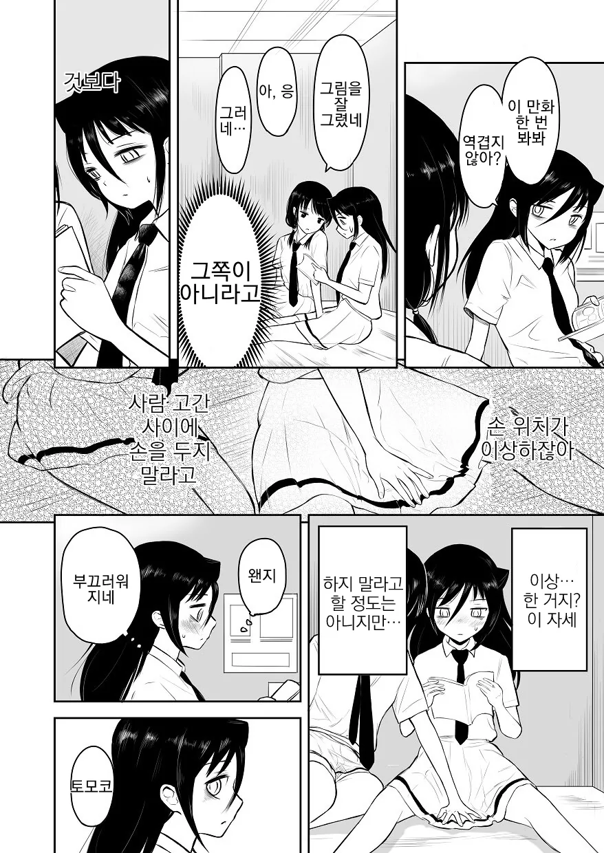 manga_3248276_002.webp