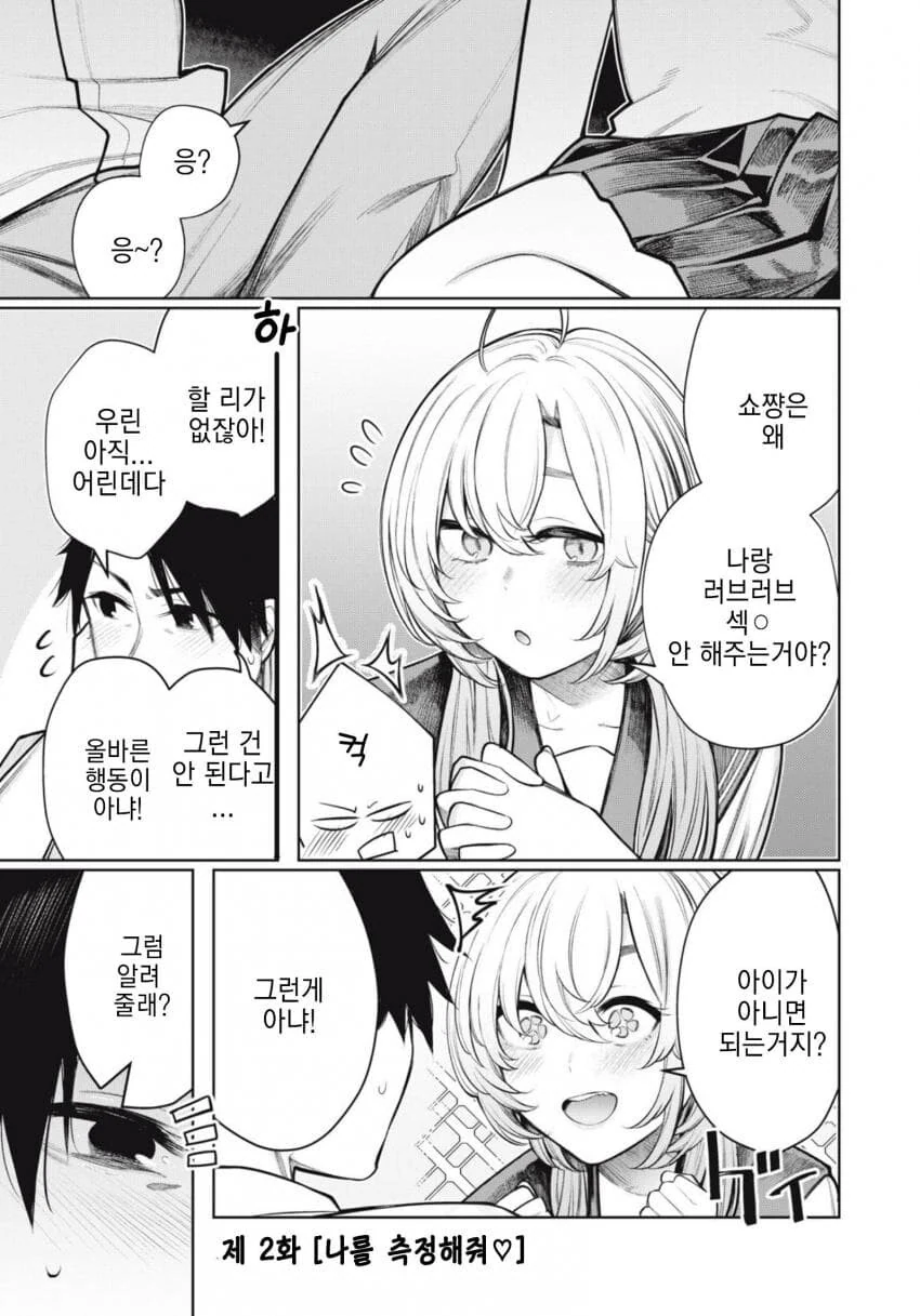 manga_3249940_002.webp