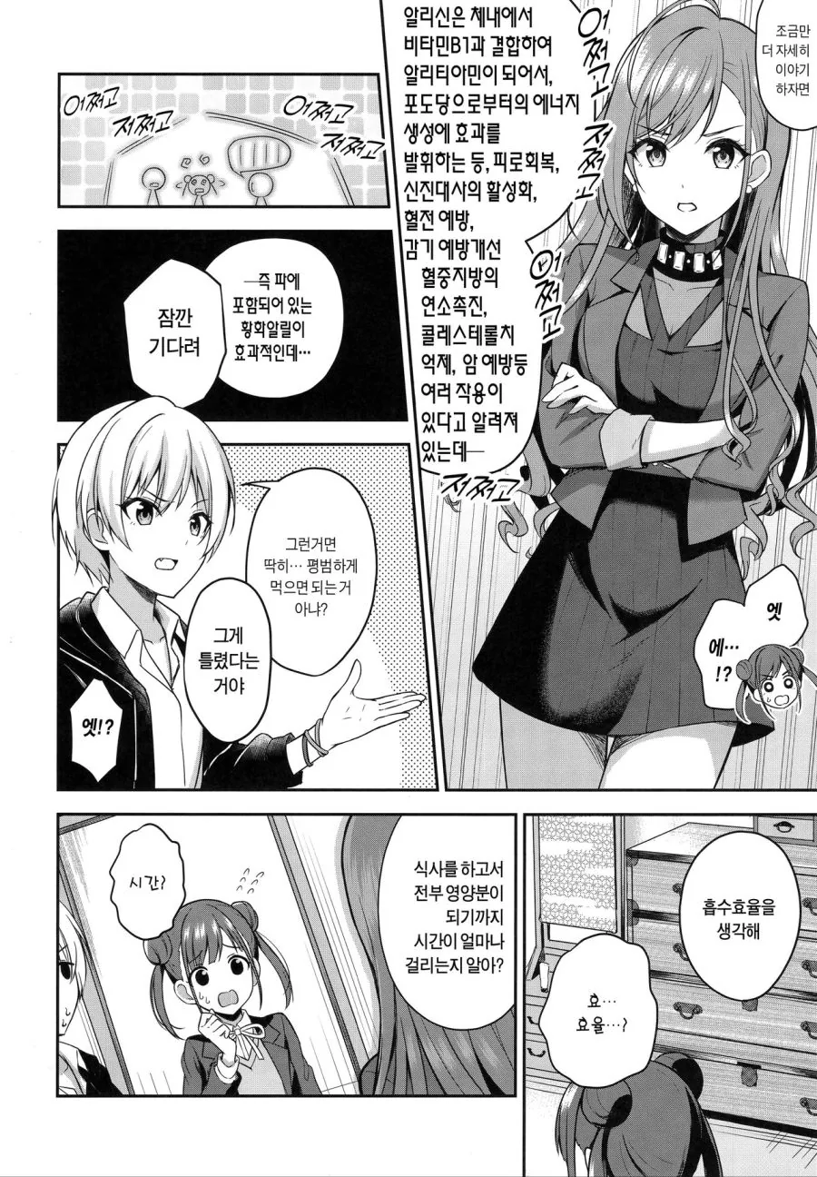 manga_328548_006.webp