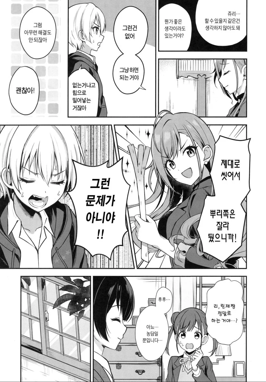 manga_328548_013.webp