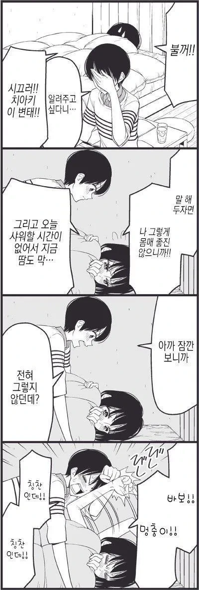 manga_3301323_008.webp