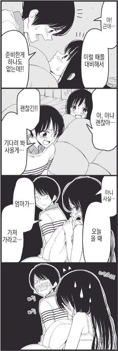 manga_3301323_009.webp