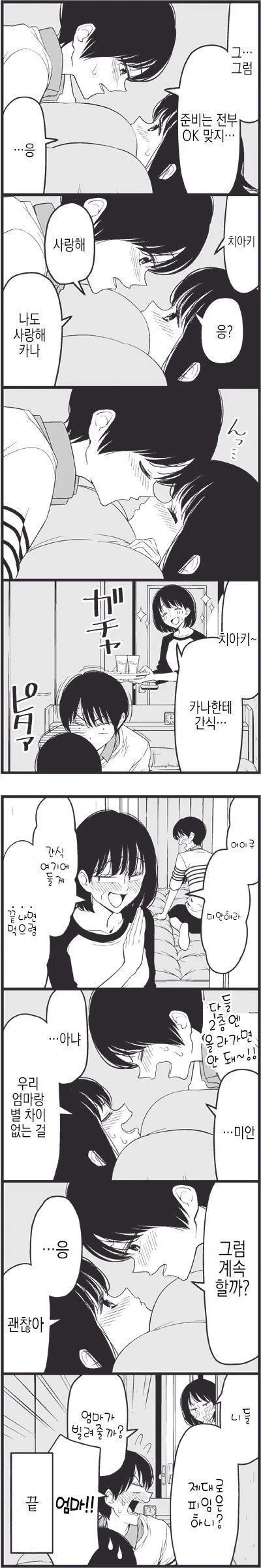 manga_3301323_010.webp