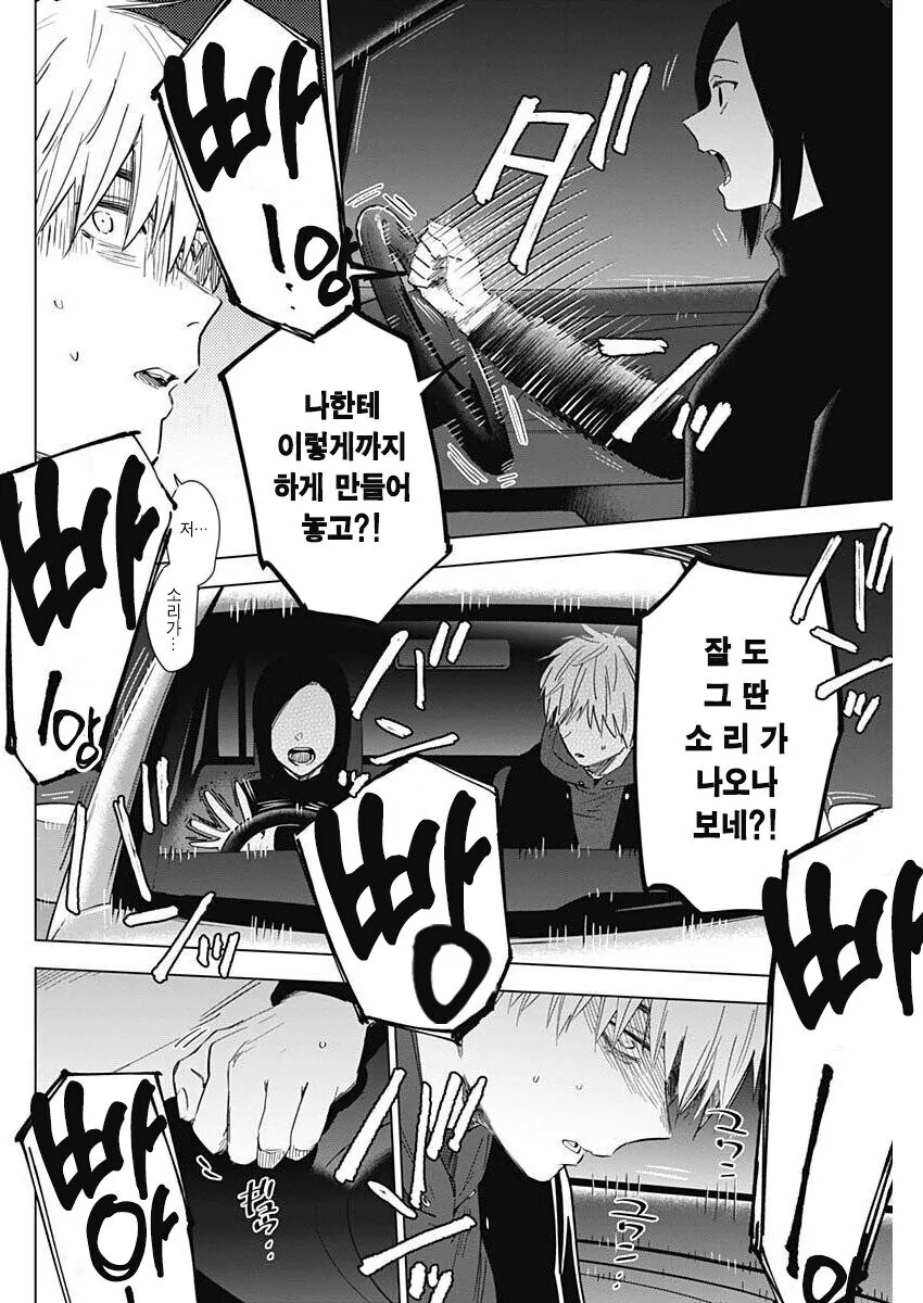 얀데레 여교사 만화 특징_2.jpg