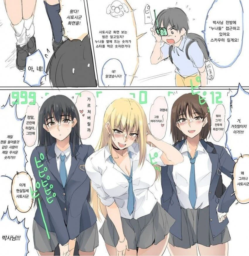 스카우터 아다도 뚫어버린 청순 여고생 manga_1.jpg