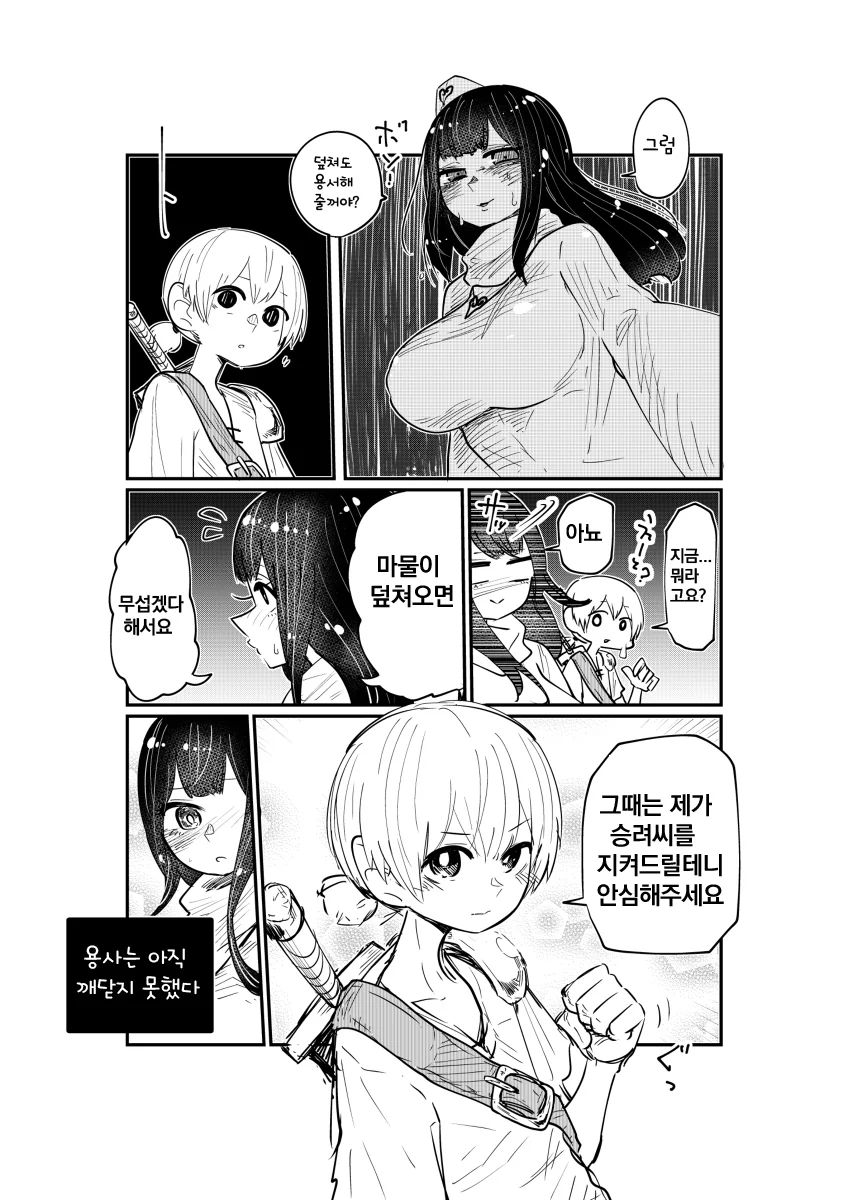 manga_358214_003.webp