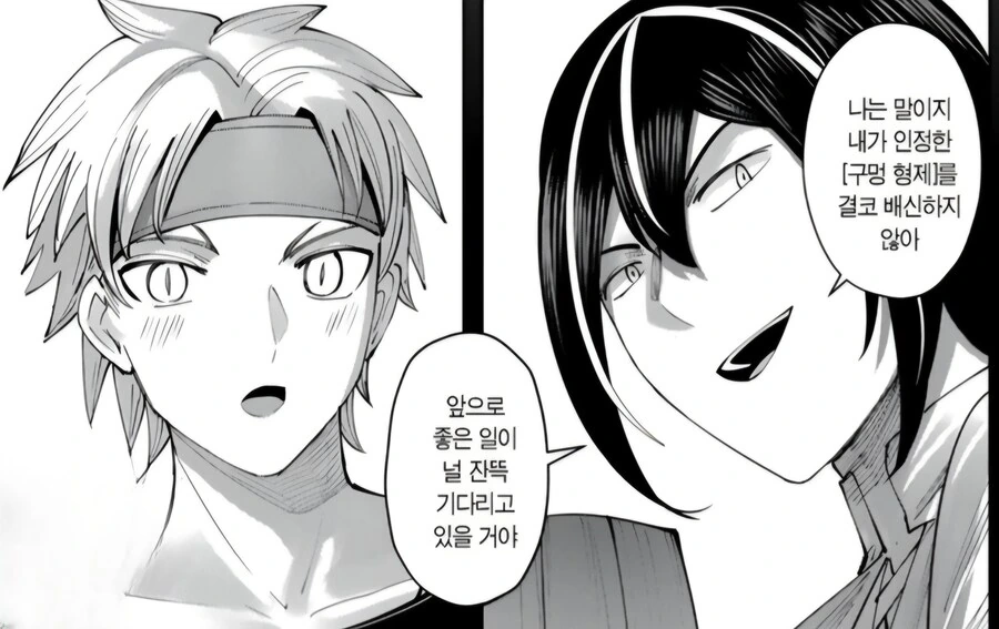 진정한 남자의 의리.manwha_4.jpg