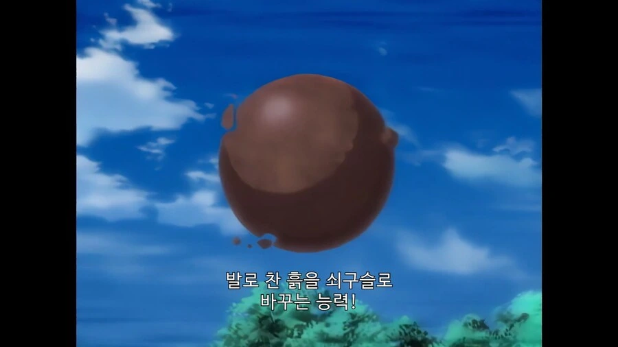 우에키의법칙]발로 찬 흙을 철구로 바꾸는 능력_3.jpg