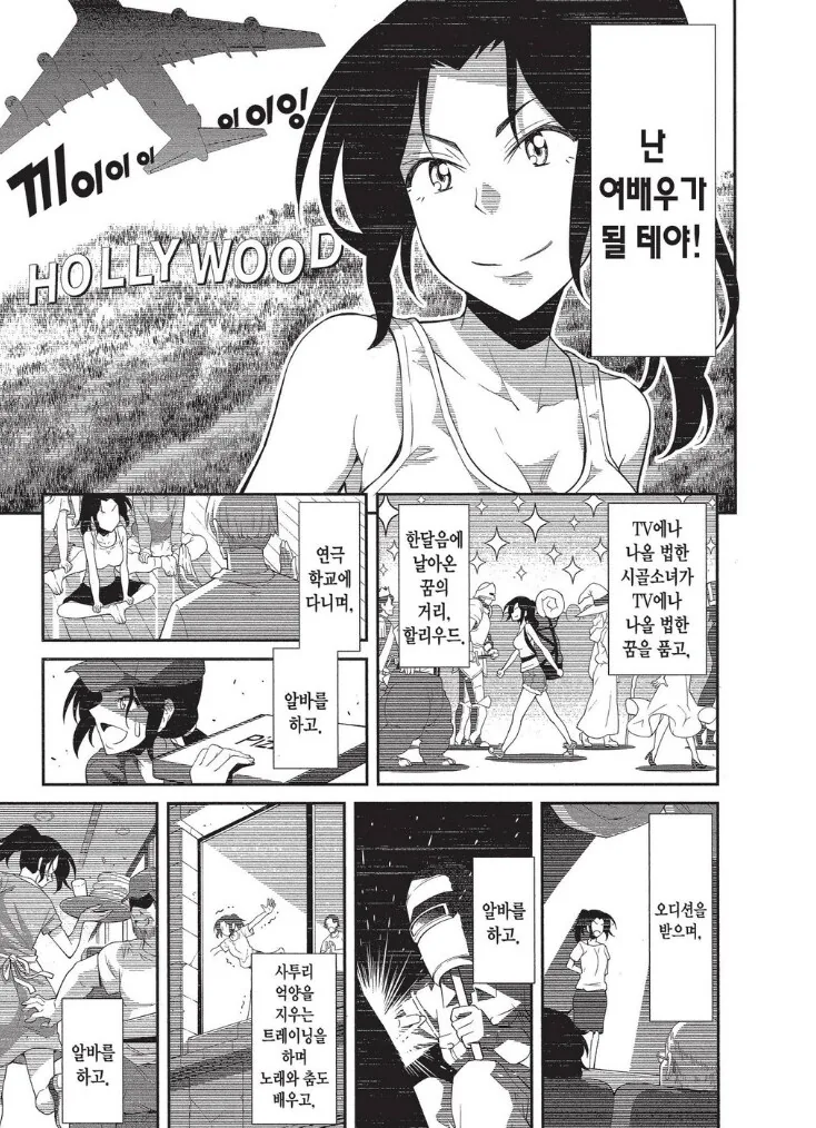비성우 더빙의 문제를 간단하게 알려주는 만화.manhwa_2.png