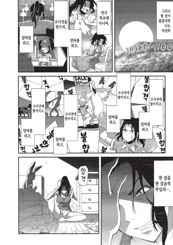 비성우 더빙의 문제를 간단하게 알려주는 만화.manhwa_5.png