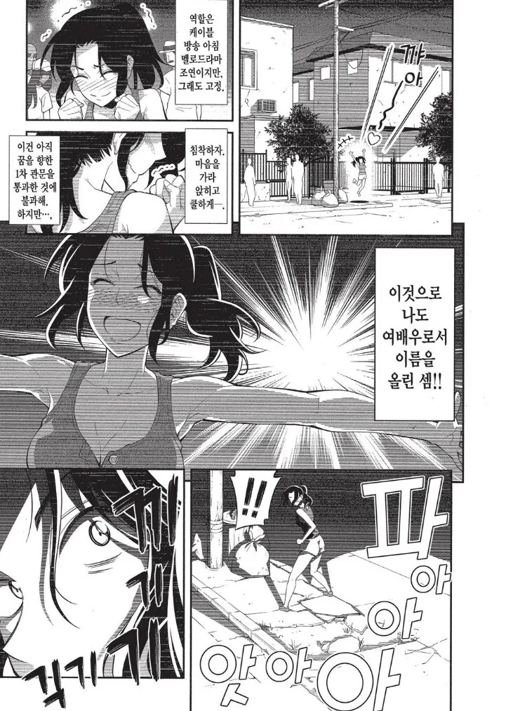 비성우 더빙의 문제를 간단하게 알려주는 만화.manhwa_6.png
