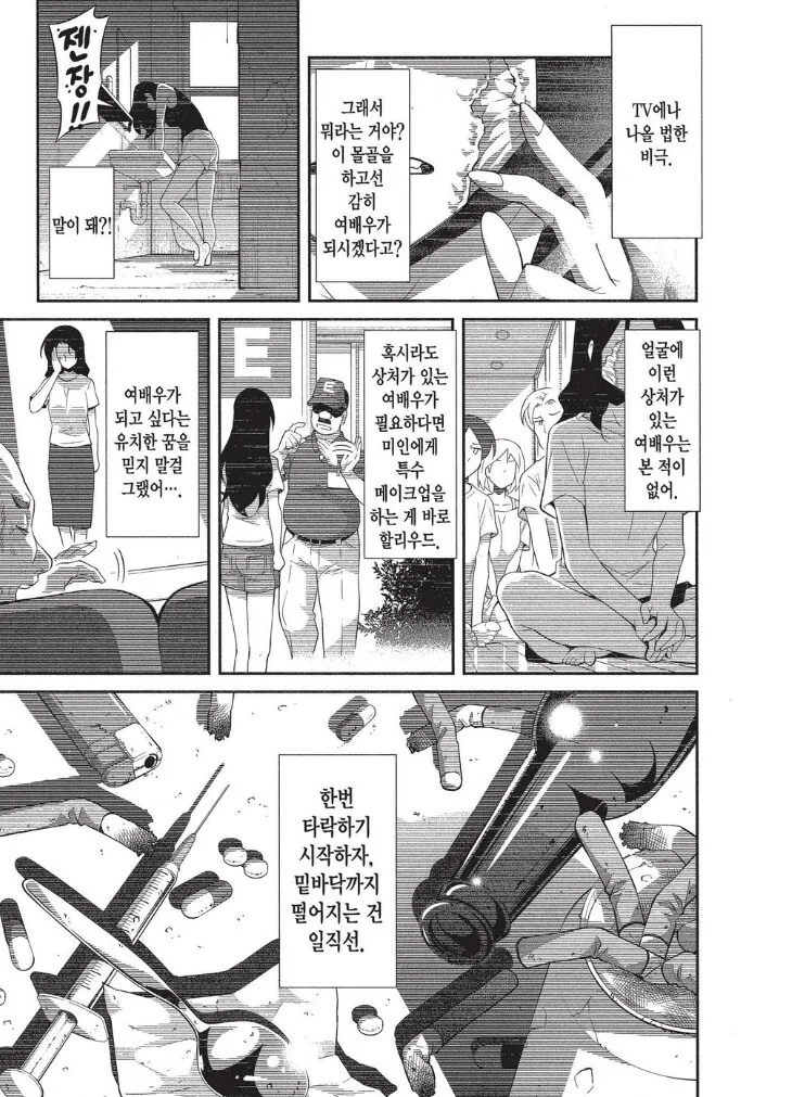 비성우 더빙의 문제를 간단하게 알려주는 만화.manhwa_8.png