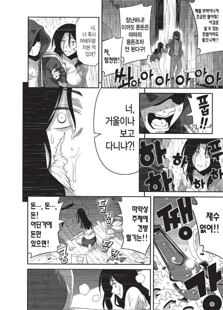비성우 더빙의 문제를 간단하게 알려주는 만화.manhwa_9.png