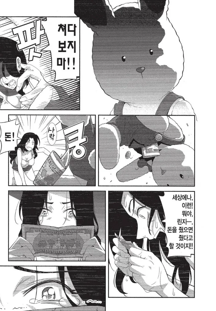 비성우 더빙의 문제를 간단하게 알려주는 만화.manhwa_10.png