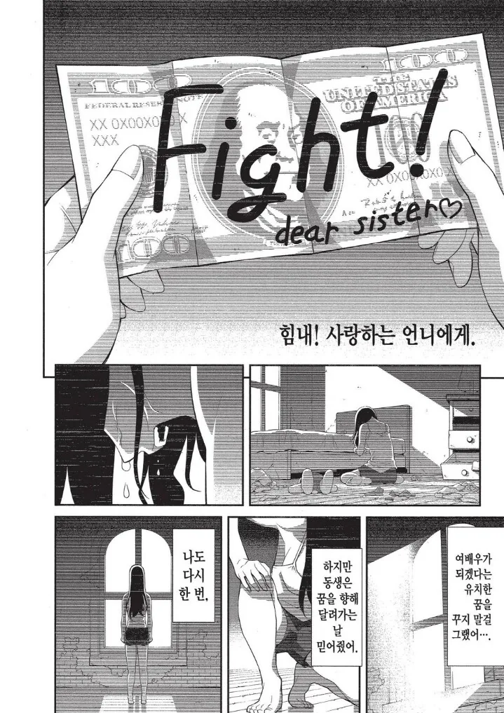 비성우 더빙의 문제를 간단하게 알려주는 만화.manhwa_11.png