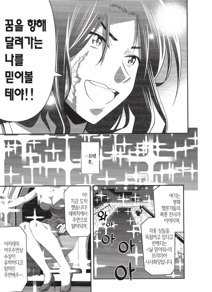 비성우 더빙의 문제를 간단하게 알려주는 만화.manhwa_12.png