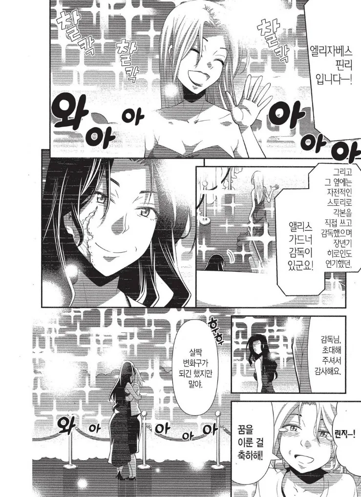 비성우 더빙의 문제를 간단하게 알려주는 만화.manhwa_13.png