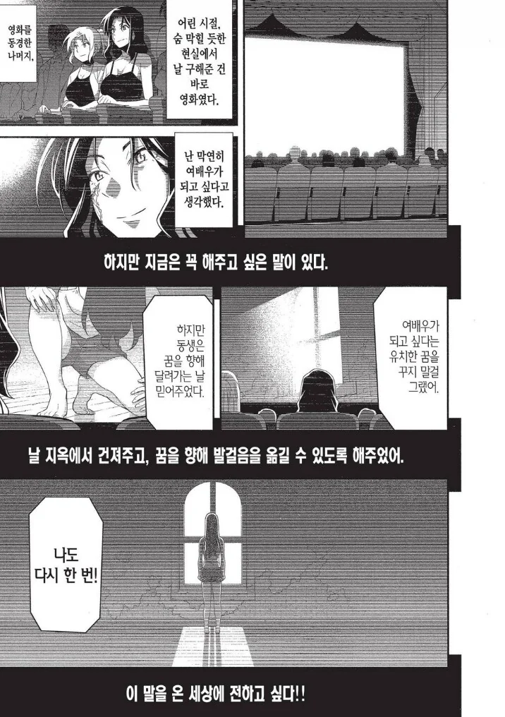 비성우 더빙의 문제를 간단하게 알려주는 만화.manhwa_14.png