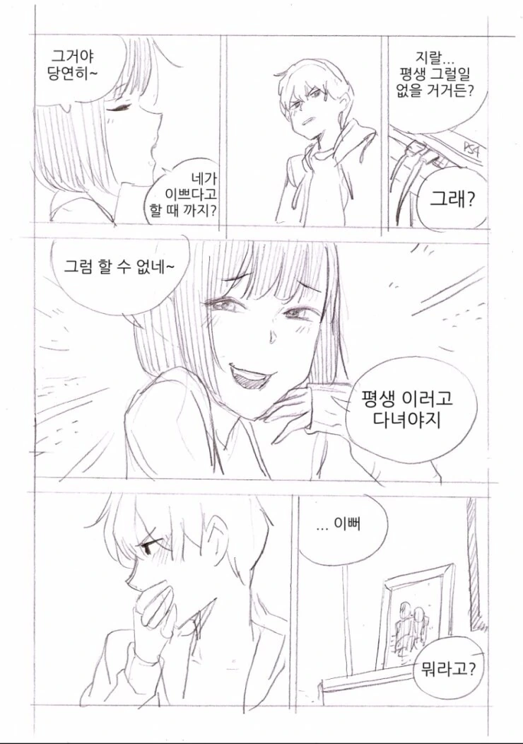 manga_3710601_004.webp