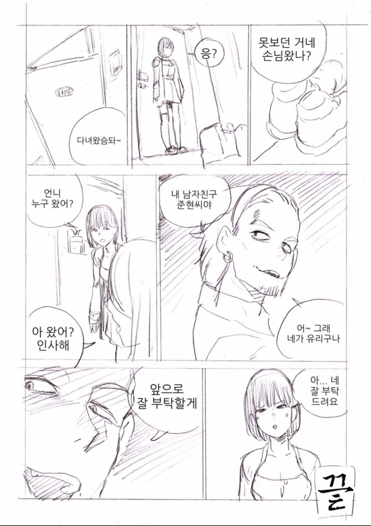 manga_3710601_007.webp
