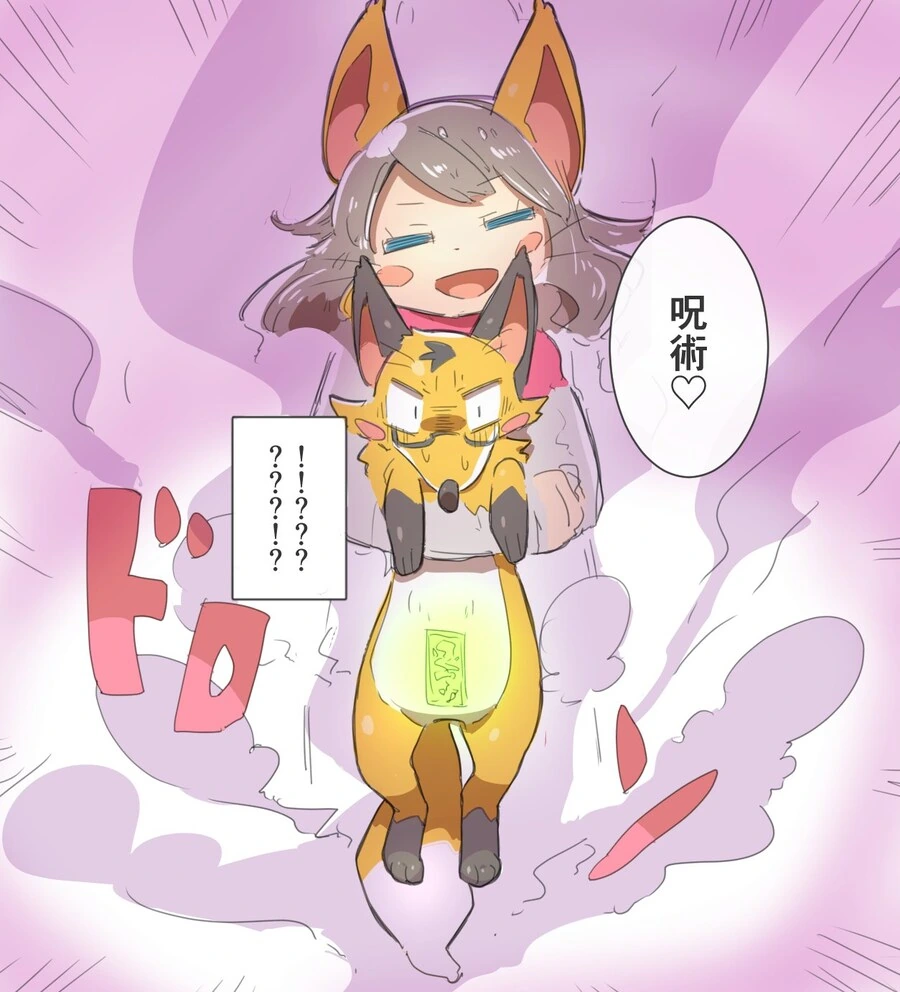 여우가 결혼해주는 만화_3.jpg