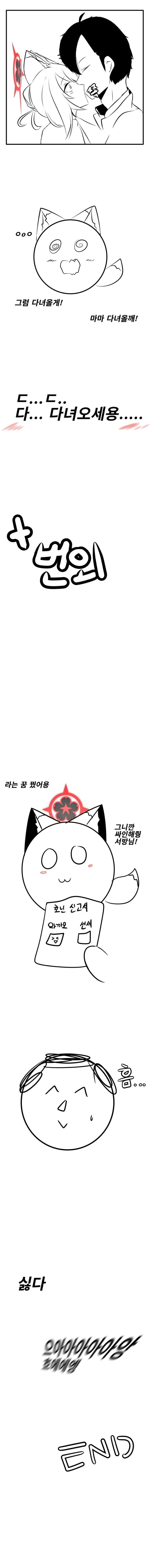 유부녀 와카모 만화_5.jpg