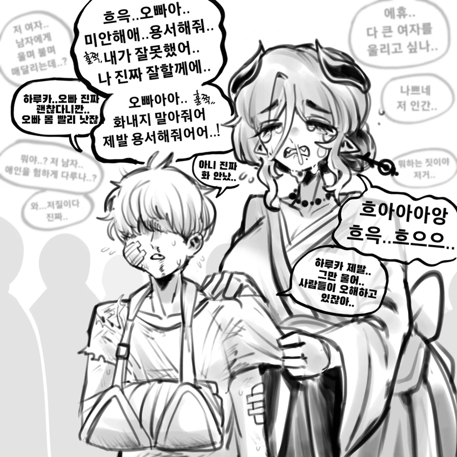 여동생이랑 애인으로 오해받는 comic_2.webp