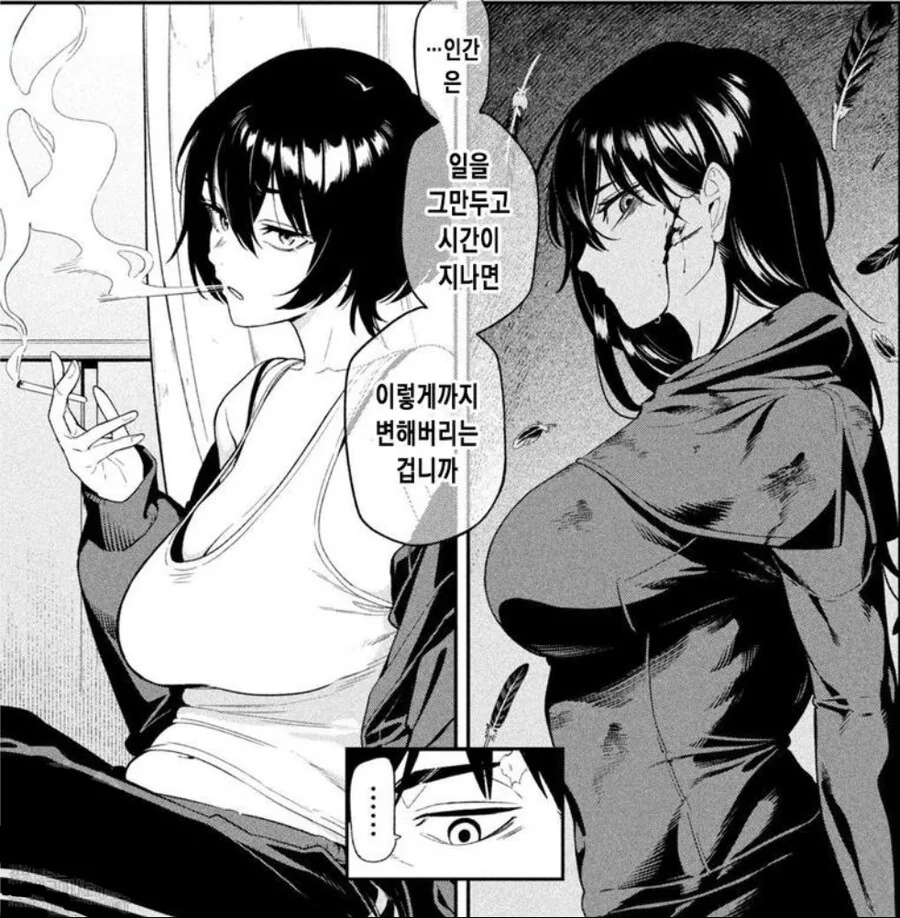 후배와 맛탱이 간 직장 선배 만화.manhwa_2.jpg