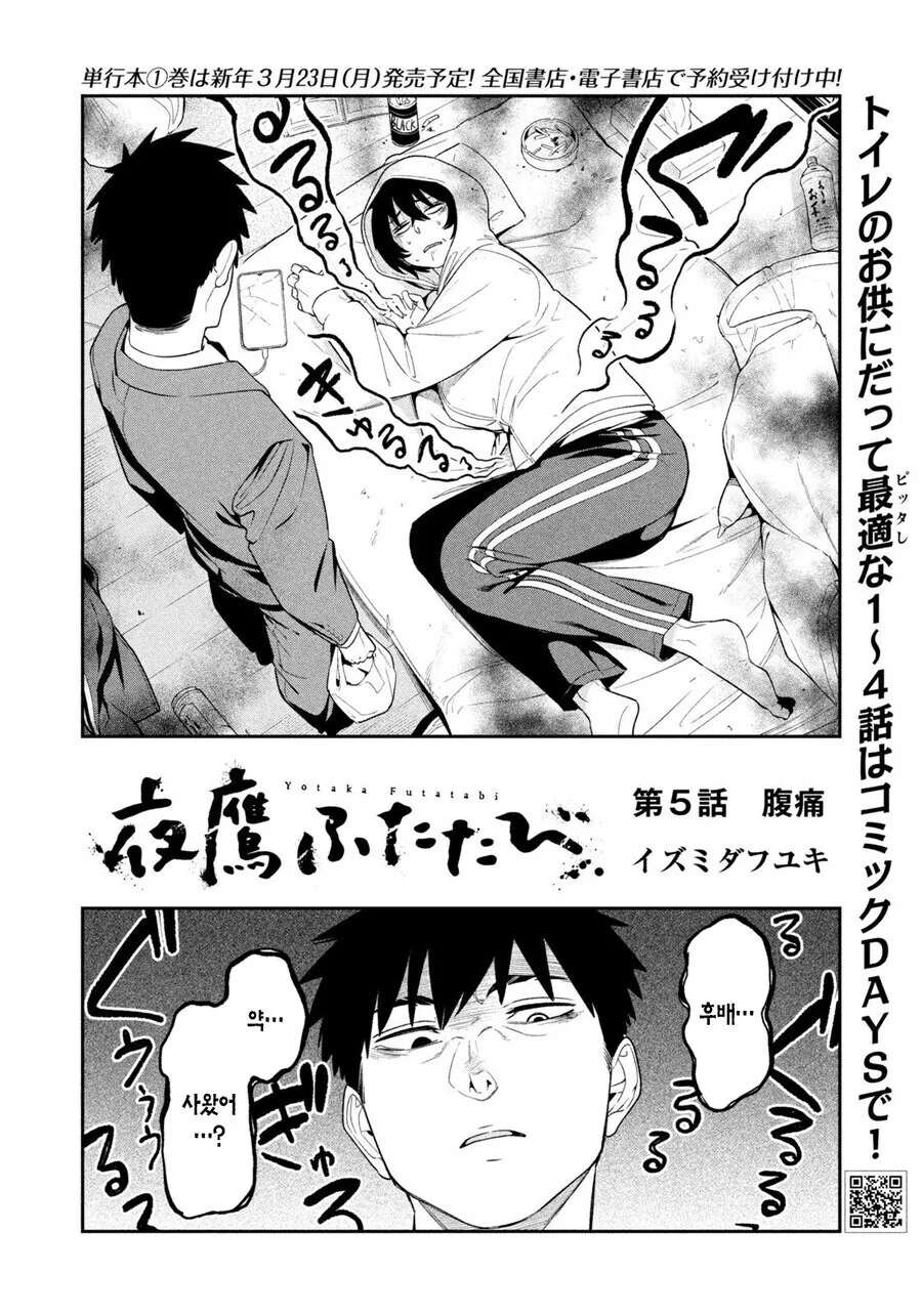 후배와 맛탱이 간 직장 선배 만화.manhwa_7.jpg