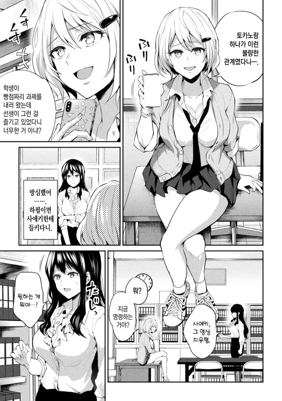 [백합]방망이 엔딩으로 끝나다_2.jpg