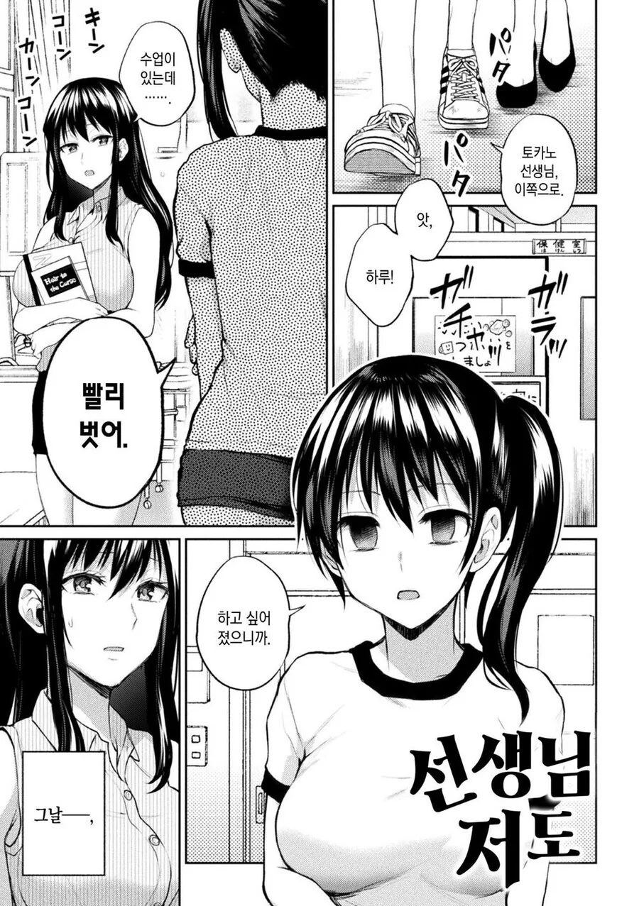 [백합]방망이 엔딩으로 끝나다_5.jpg