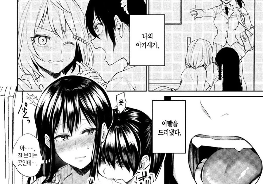 [백합]방망이 엔딩으로 끝나다_6.jpg