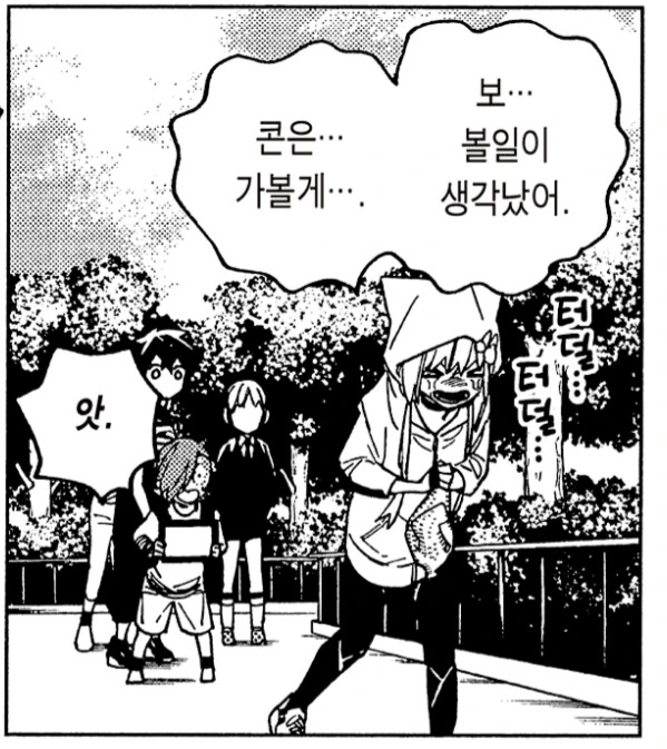괴물사변) 이 만화 등장인물들은 다 귀엽네_1.png