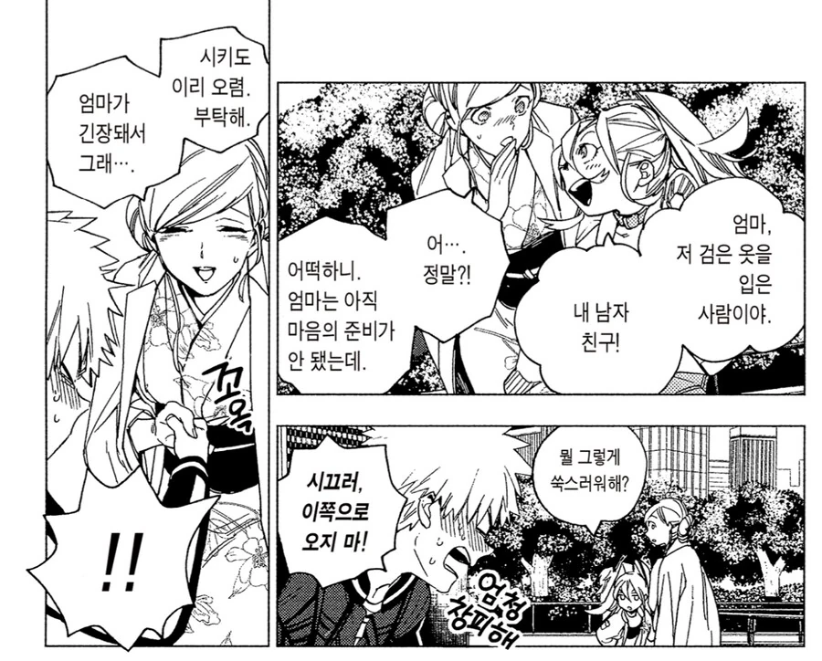 괴물사변) 이 만화 등장인물들은 다 귀엽네_2.png