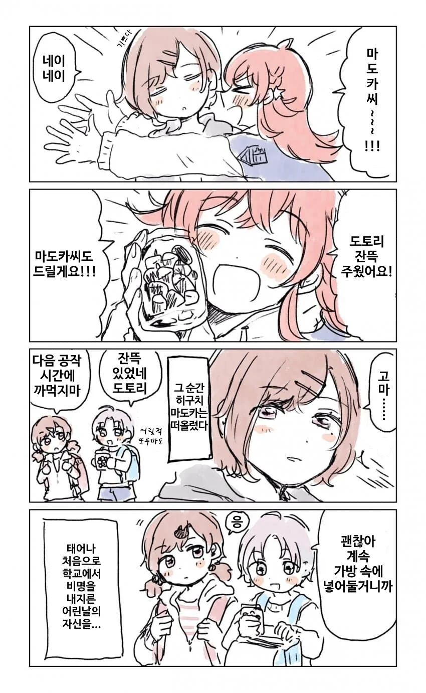 manga_4020409_001.webp