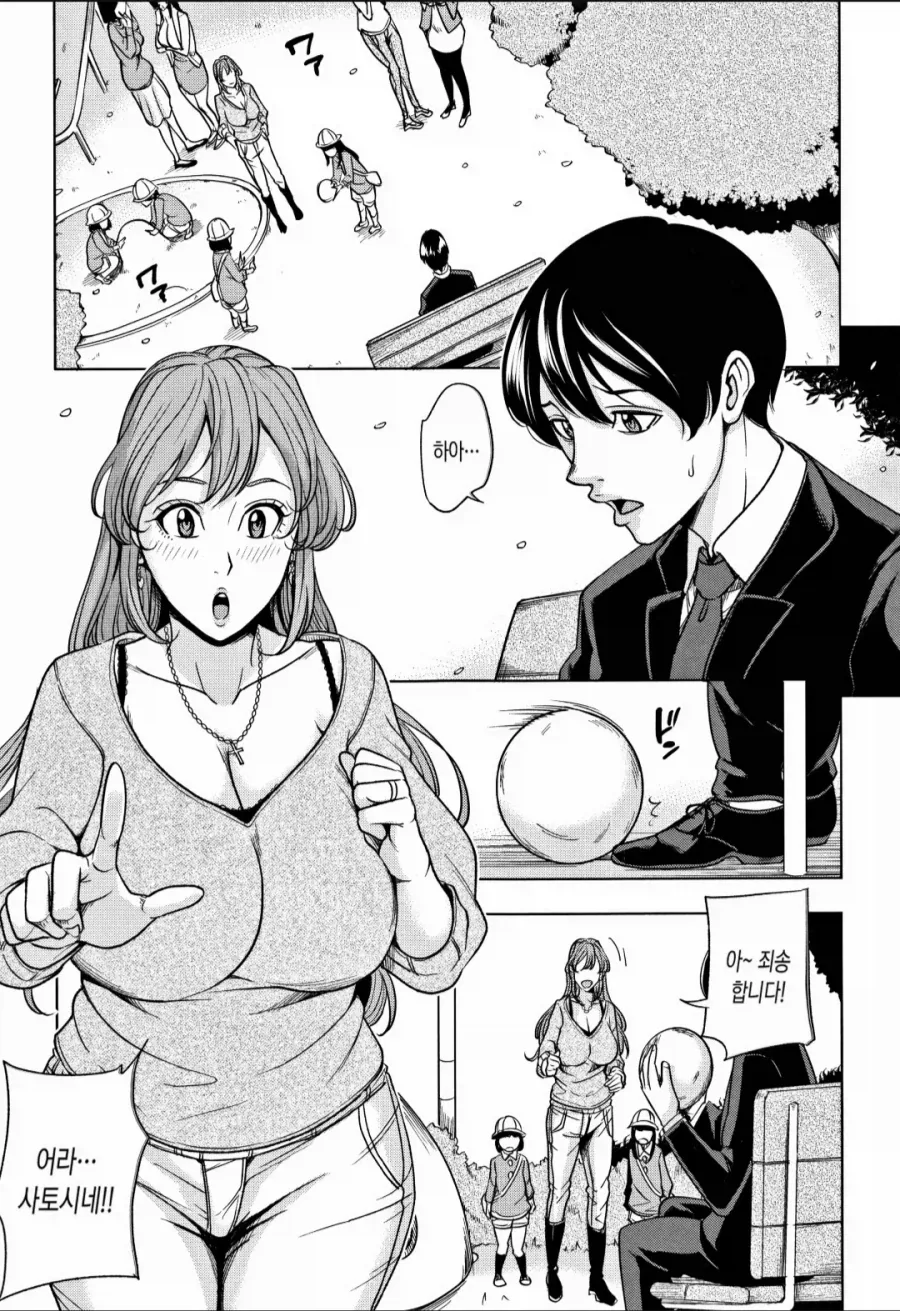 여성공포증 낫는 manhwa_1.webp