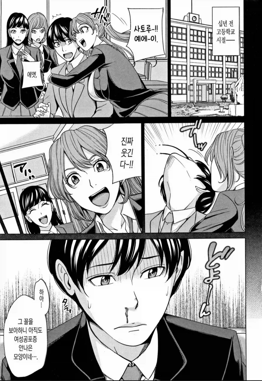 여성공포증 낫는 manhwa_3.webp