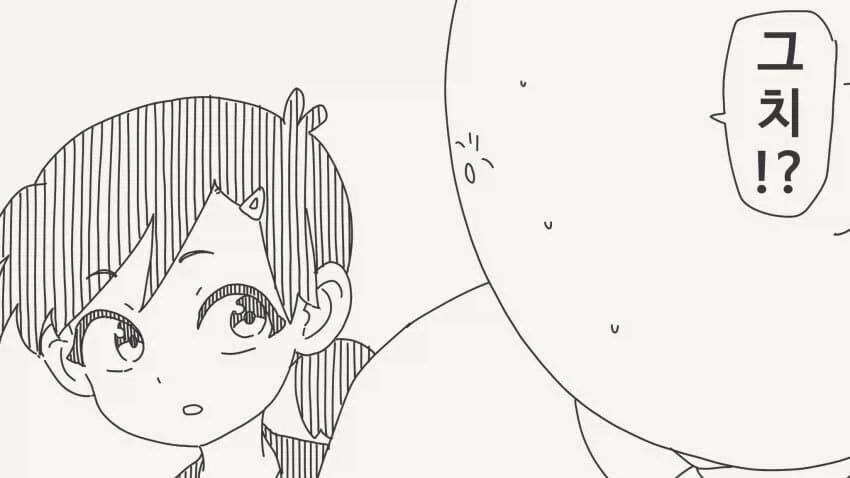 그냥 여동생 같은 거라는.manga_2.webp