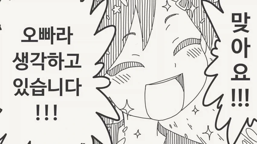 그냥 여동생 같은 거라는.manga_3.webp