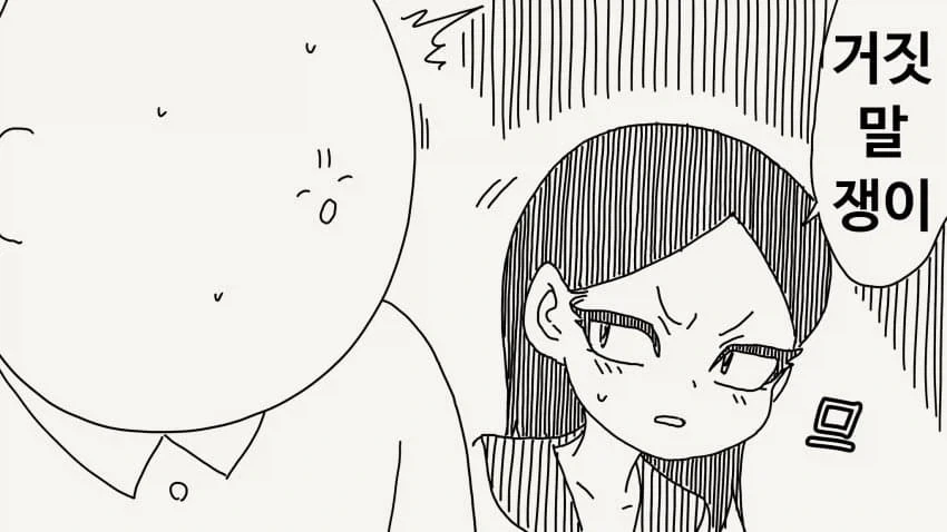 그냥 여동생 같은 거라는.manga_6.webp
