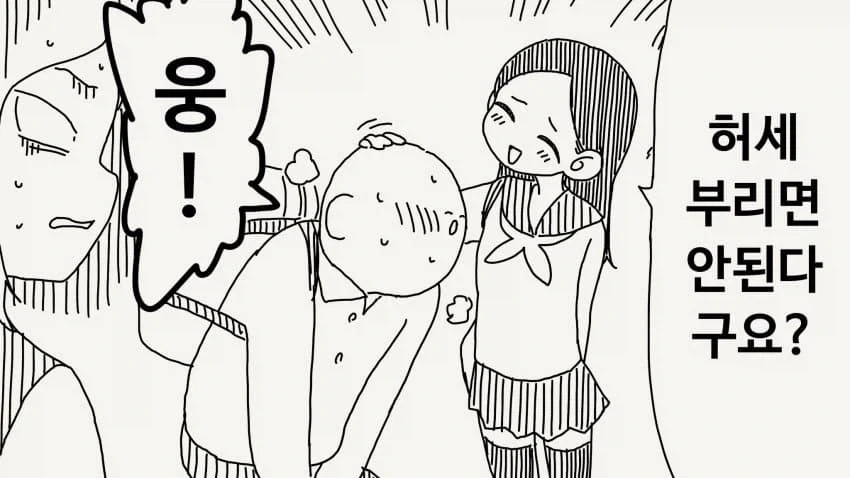 그냥 여동생 같은 거라는.manga_8.webp