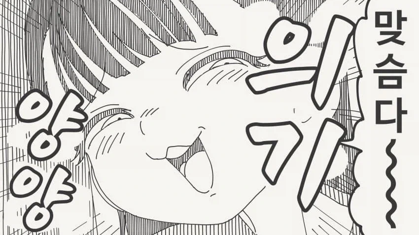 그냥 여동생 같은 거라는.manga_11.webp