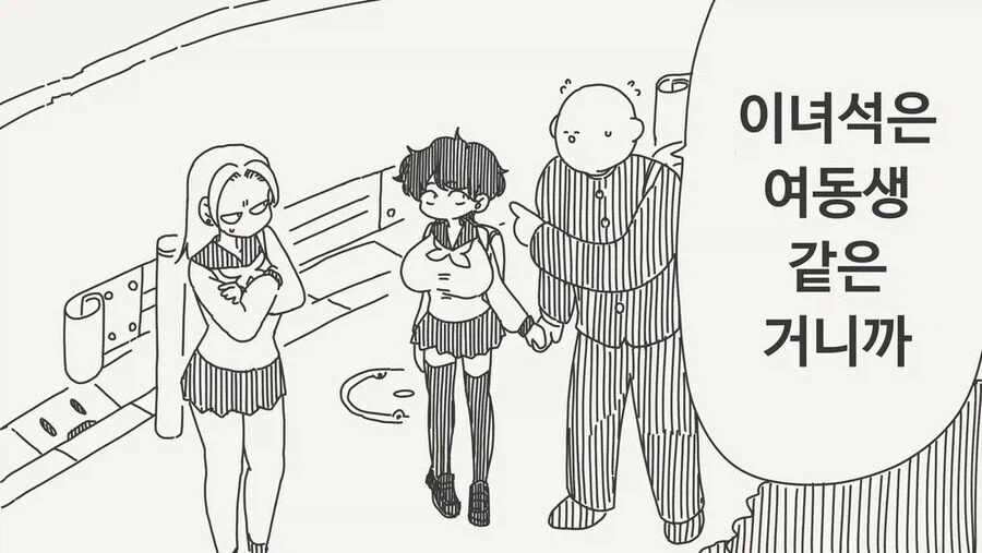 그냥 여동생 같은 거라는.manga_13.webp