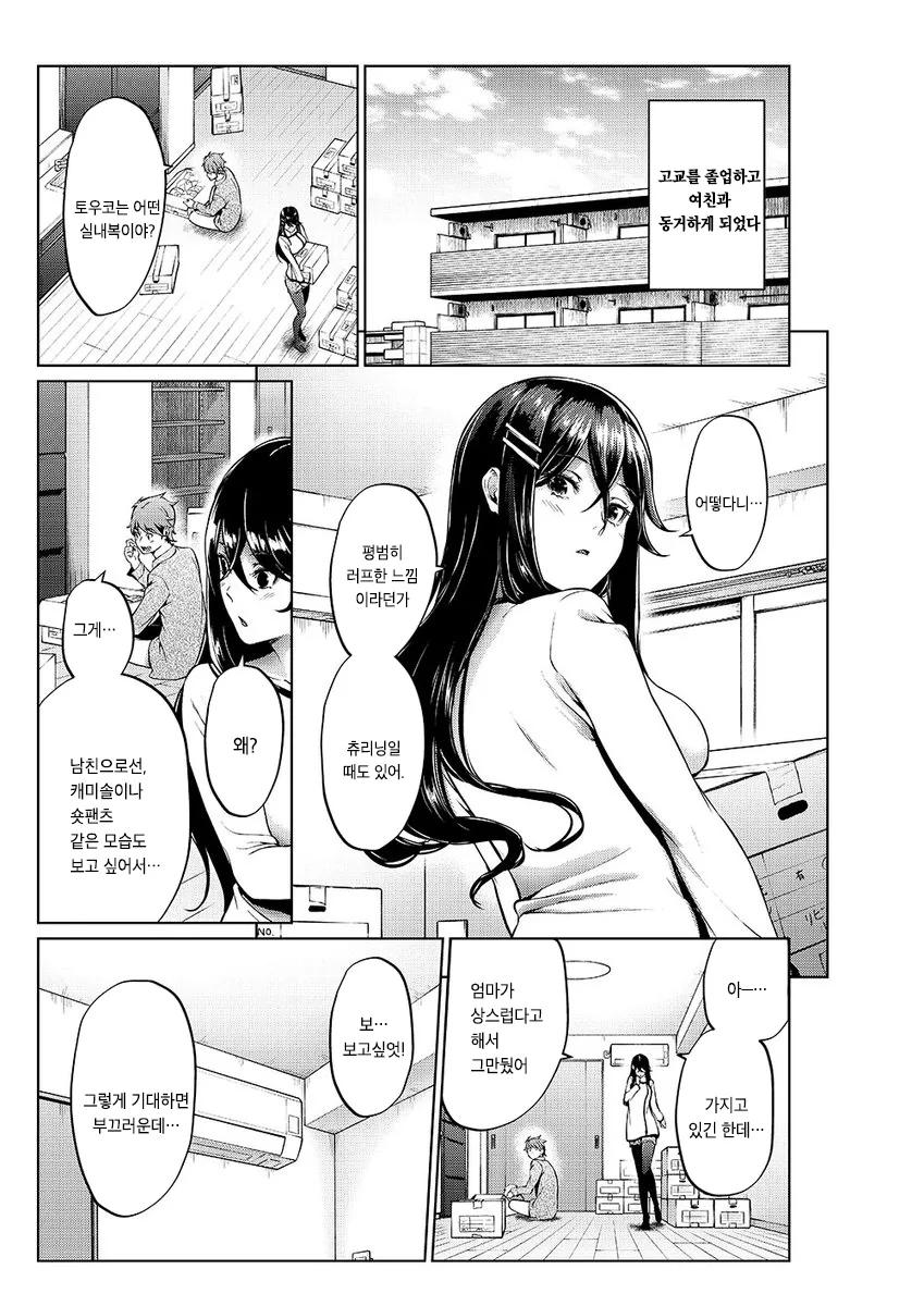 manga_417854_001.webp