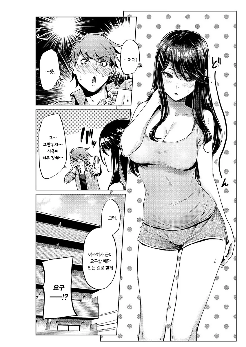 manga_417854_002.webp