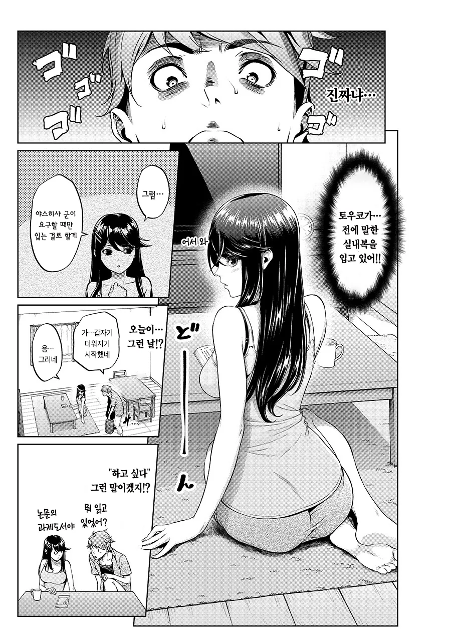 manga_417854_003.webp