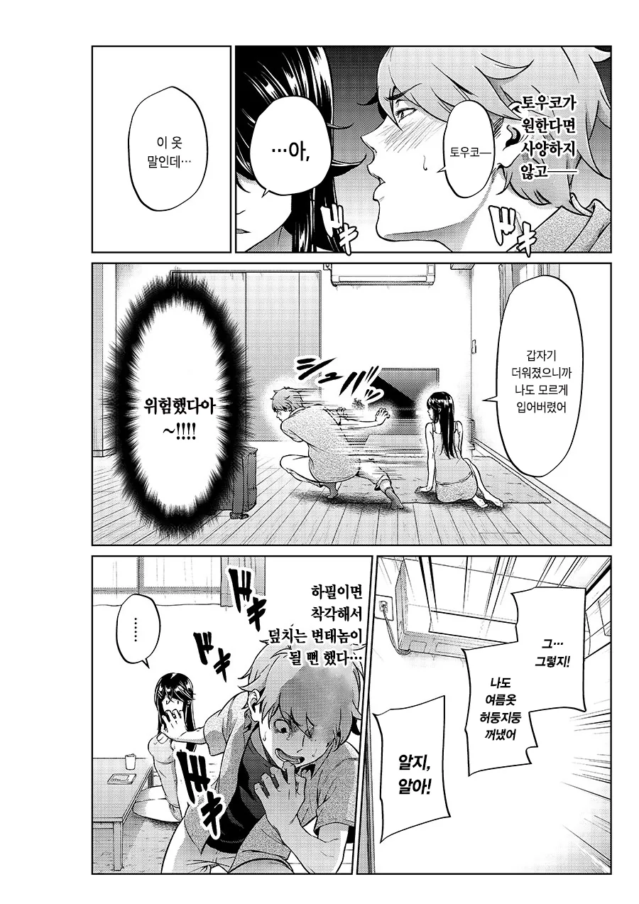 manga_417854_004.webp
